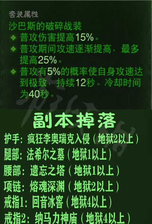 暗黑破坏神2绿色装备升级公式