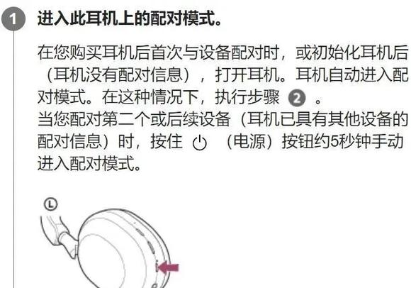 索尼无线蓝牙手柄怎么配对