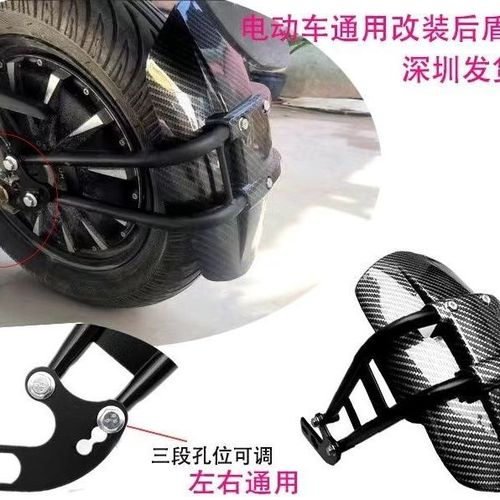 电动车后挡泥板怎么拆