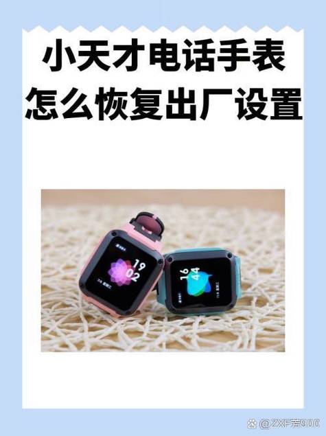 小天才z2和z2y的区别