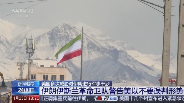 伊朗称美军事干涉阻碍和平