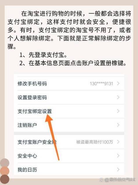 淘宝注销后支付宝账号会解绑吗