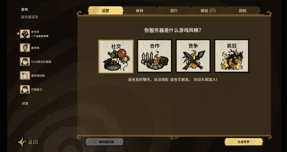 饥荒云服务器
