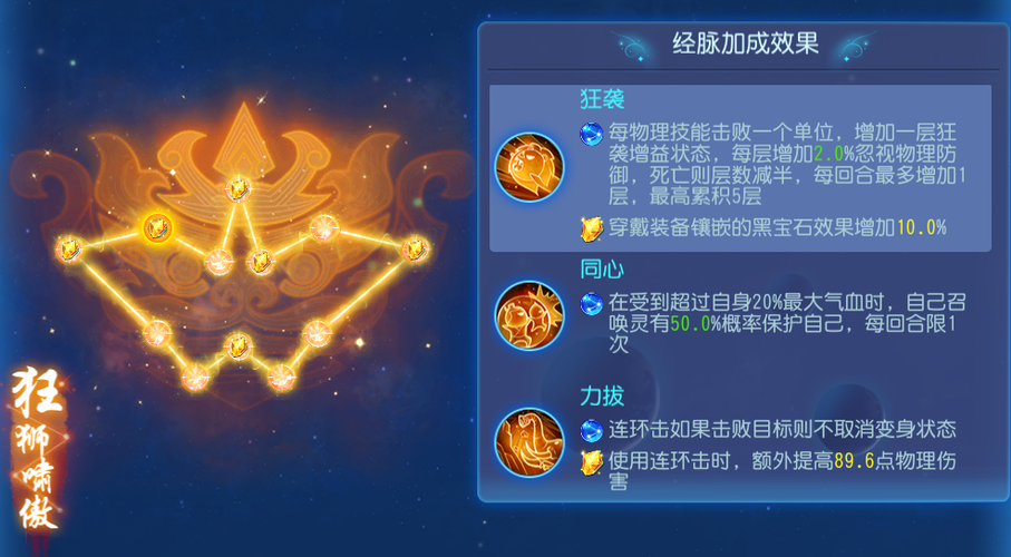 梦幻西游手游狮驼岭加点