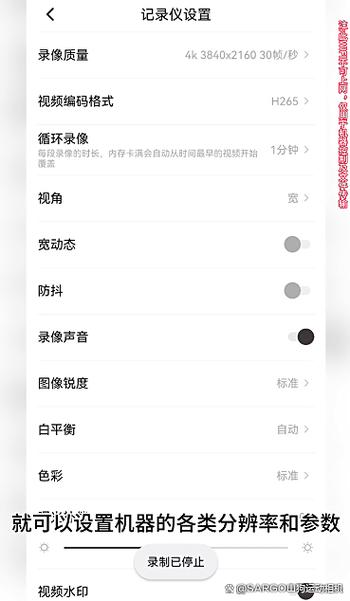 山狗运动相机使用教程