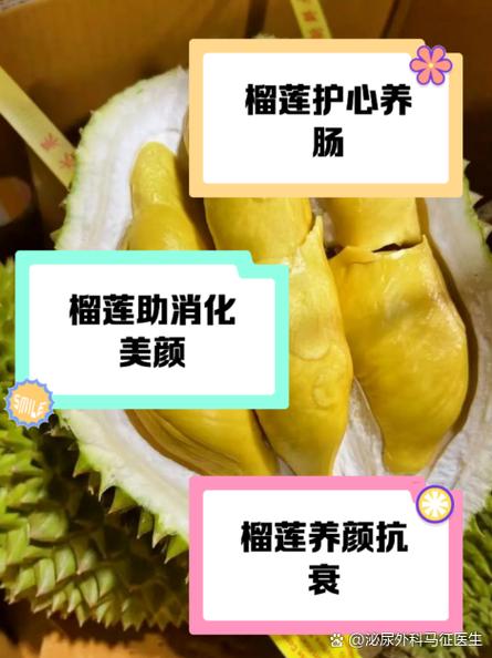 男人吃榴莲可以壮阳吗