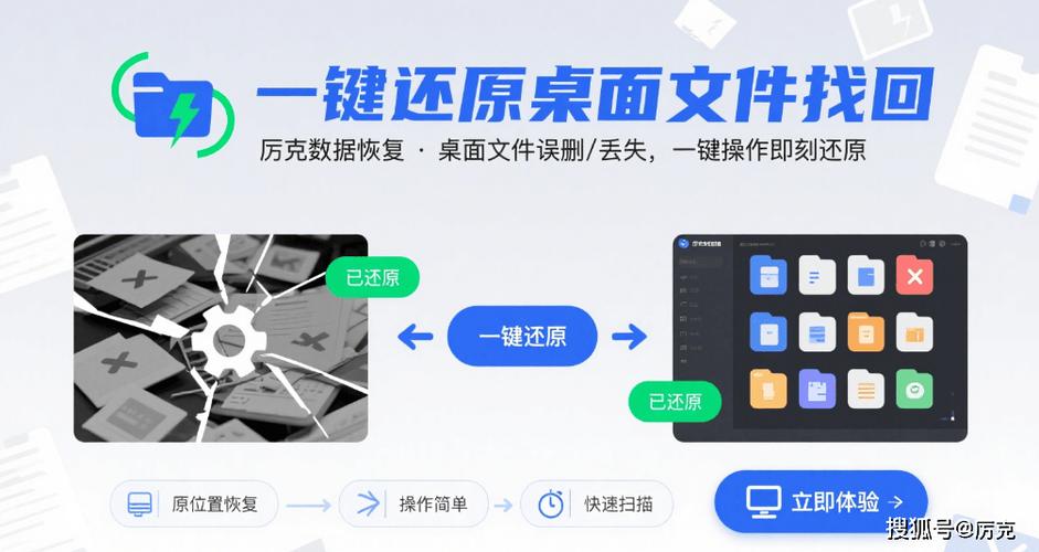 一键恢复找回原来文件