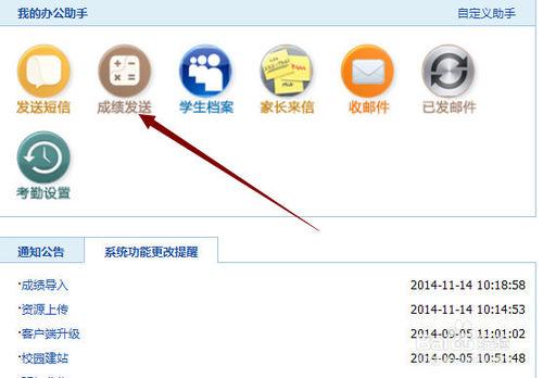 如何用短信取消校讯通