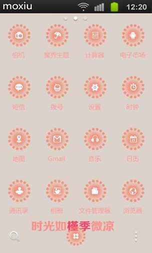 魔秀桌面2015