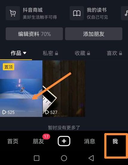 如何制作朋友圈视频