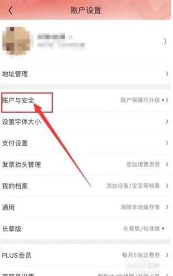 微信绑不了京东,说是绑其他账号怎么