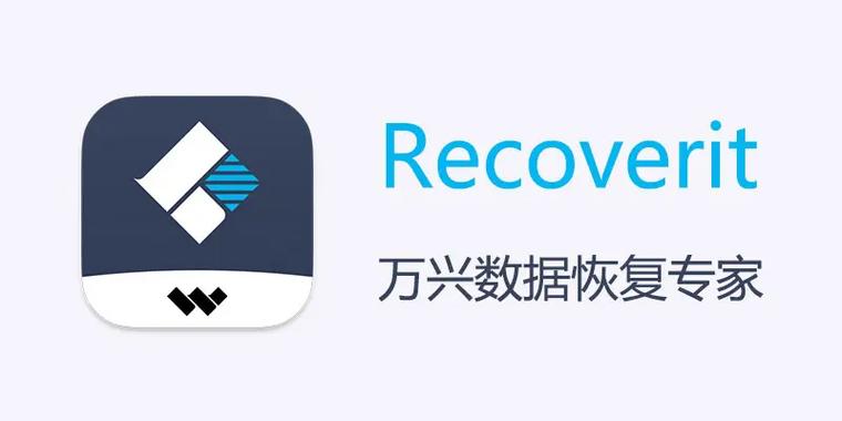 万兴恢复专家官网下载