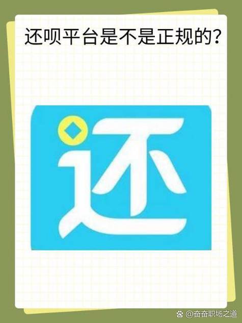 砺带科技是什么贷款平台