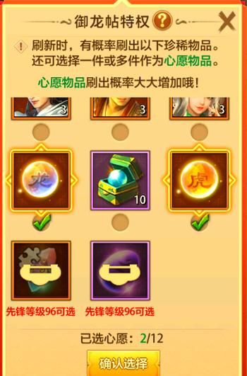 龙魂元神所有获得途径