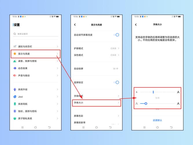 vo手机调字体的在哪里