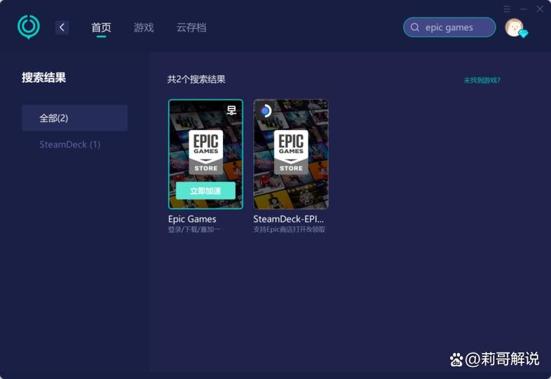 epic免费12天领取游戏目录