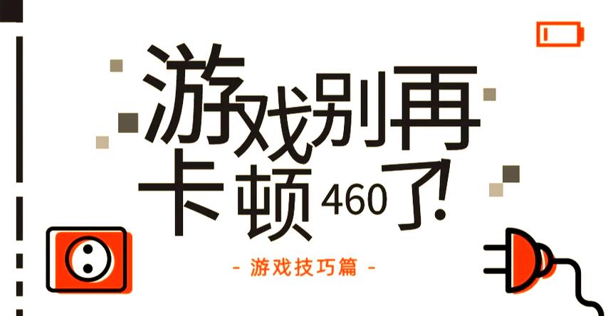 为什么玩游戏总是卡顿一下