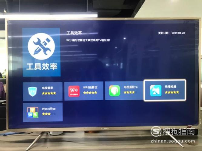 康佳投影仪投屏教程