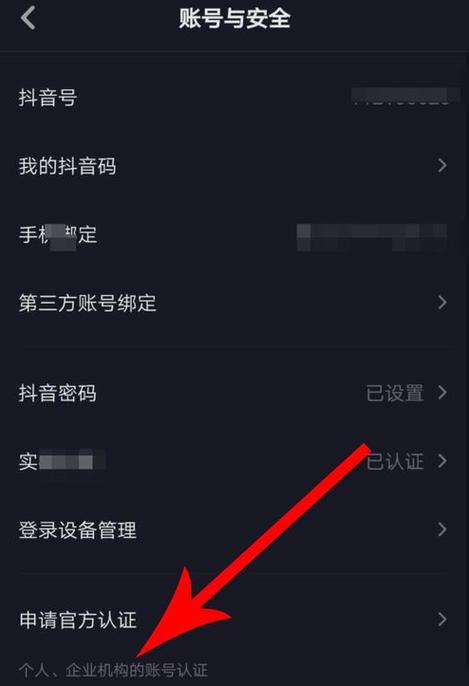 抖音不认证怎么置顶
