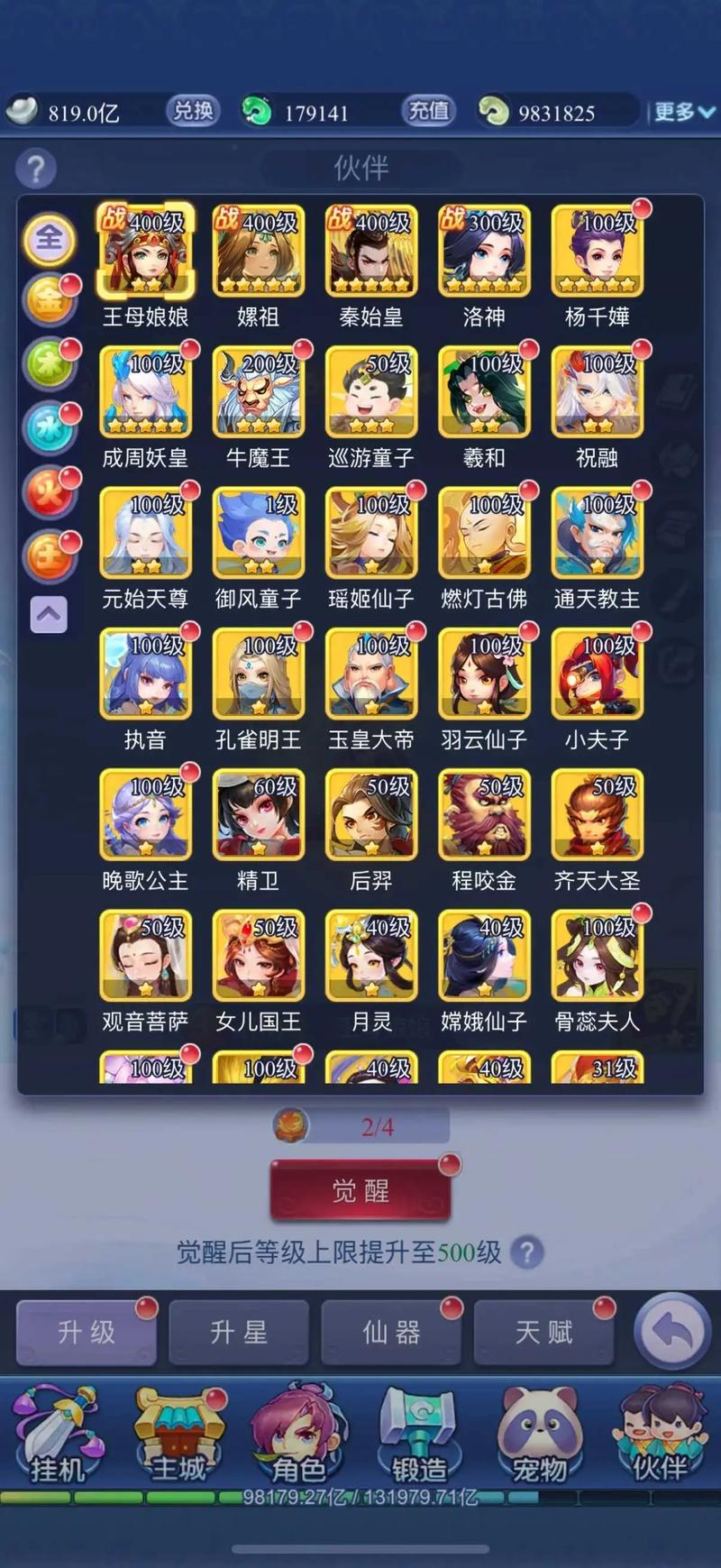 梦幻西游官方网站