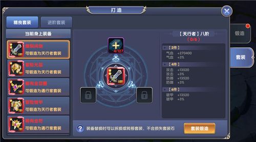混沌套和炎魔神套哪个好