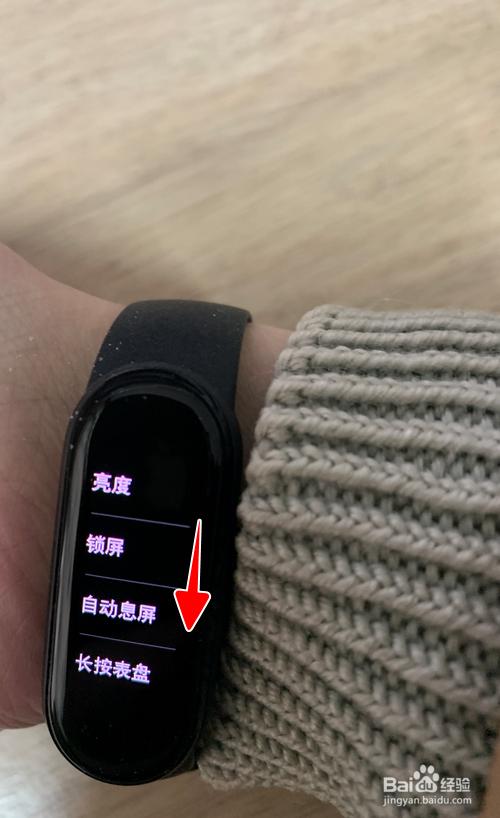 小米手环5怎么设置语言