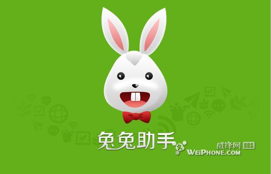 兔兔助手官方下载