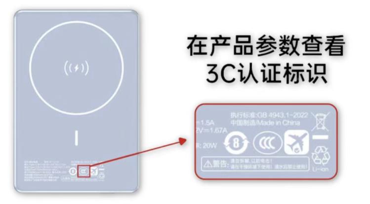 3c认证充电宝有哪些品牌
