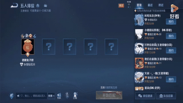 王者荣耀三排和五排哪个好打