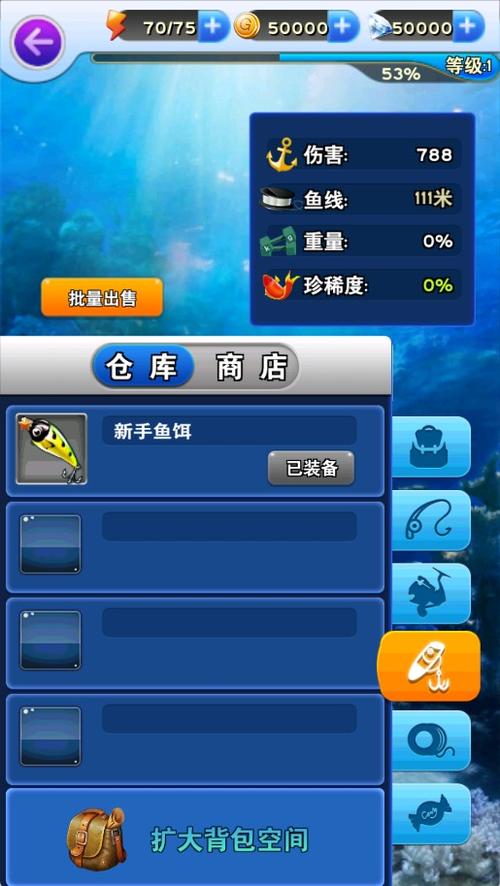 全民钓鱼无限钻石修改