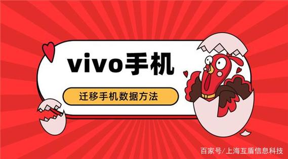 vivo迁移数据到vivo