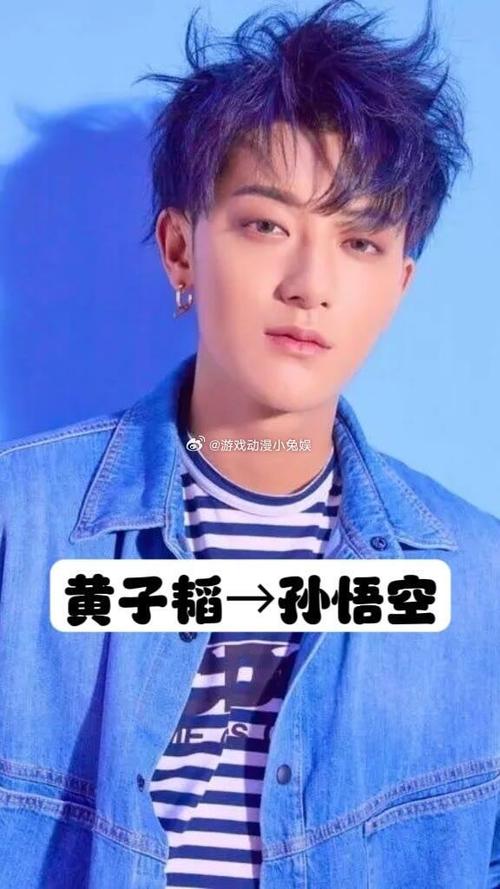 黄子韬王者荣耀