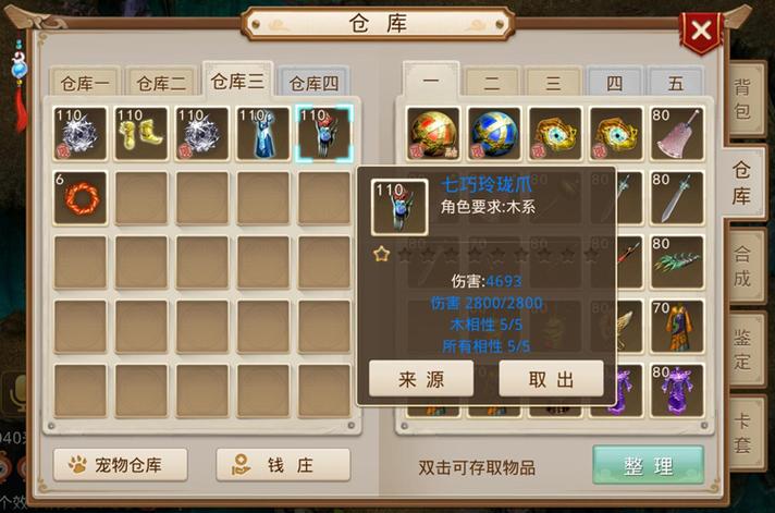问道金相性一点加多少伤害