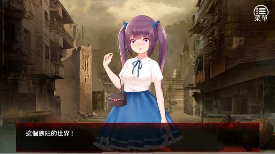 末日少女汉化版游戏背景