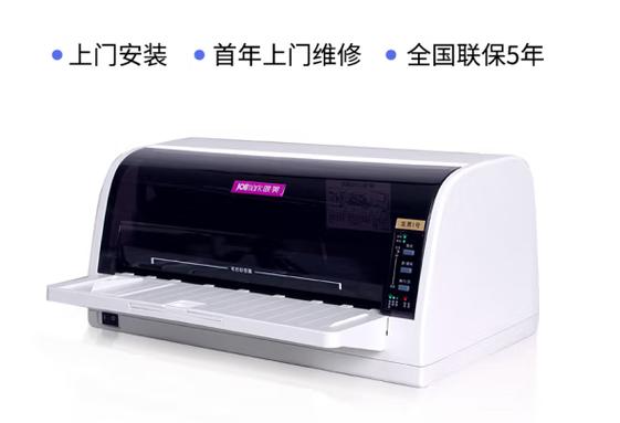 jolimark映美打印机官网