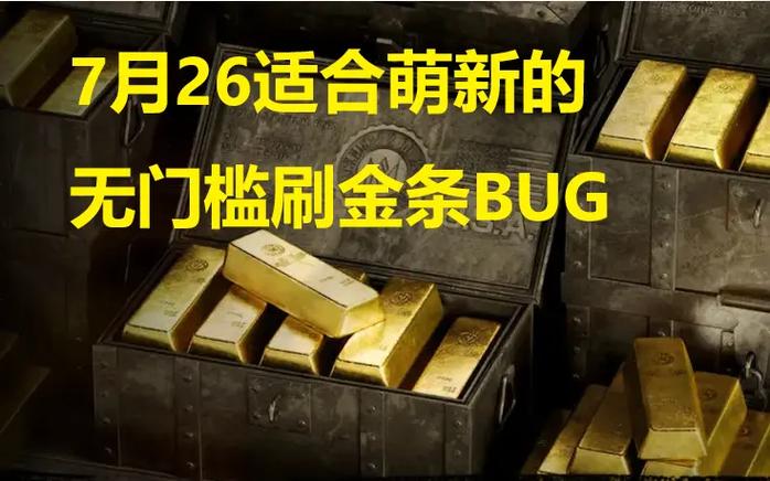 荒野大镖客2刷钱bug