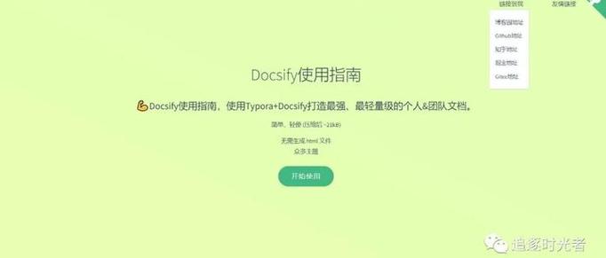 github pages教程