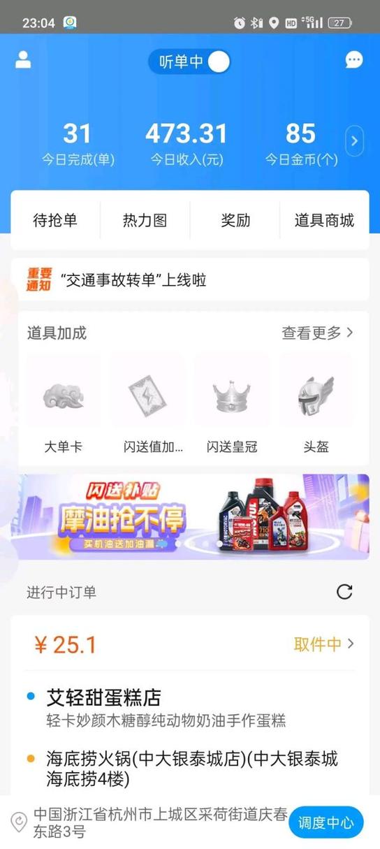 闪送多少钱一单