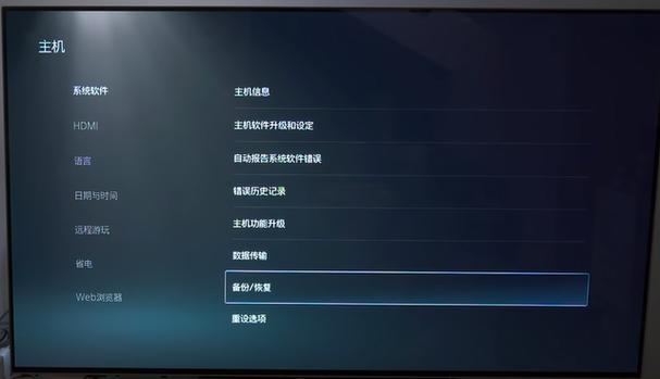 PS5系统版本查看