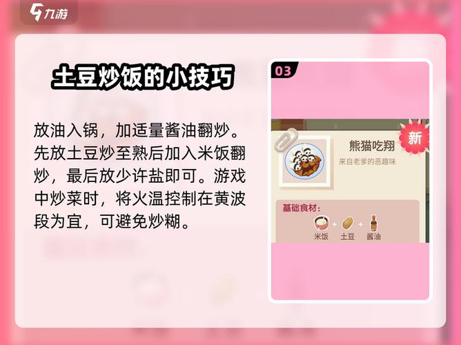 吃货大食堂最全菜谱
