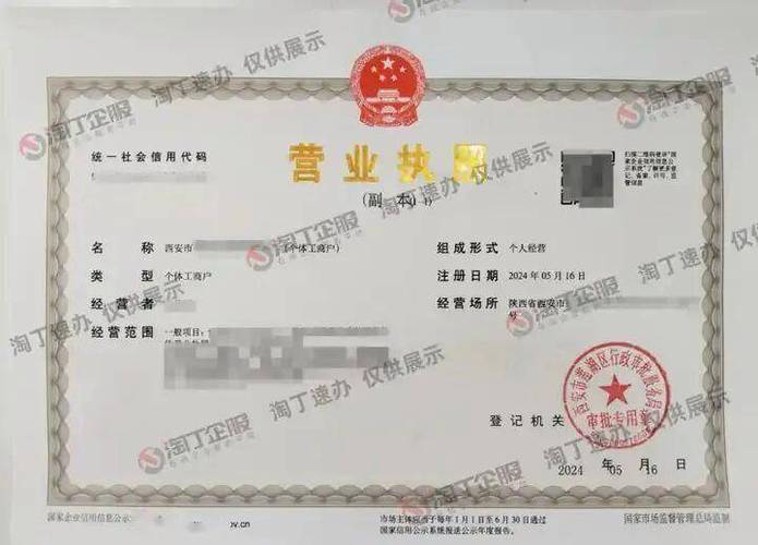 快递可不可以办个体营业执照