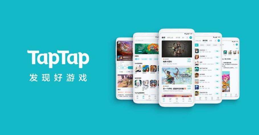 taptap网站入口