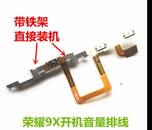 华为9x音量排线更换视频