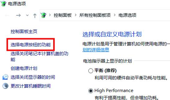 华硕电脑网络唤醒快捷键