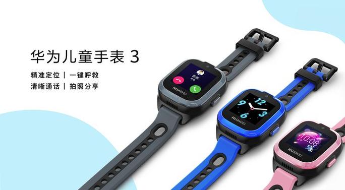儿童电话手表充电口能更换吗