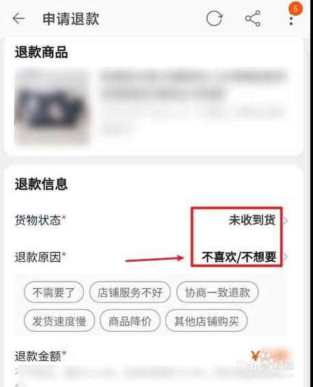 京东货没到点了确认收货