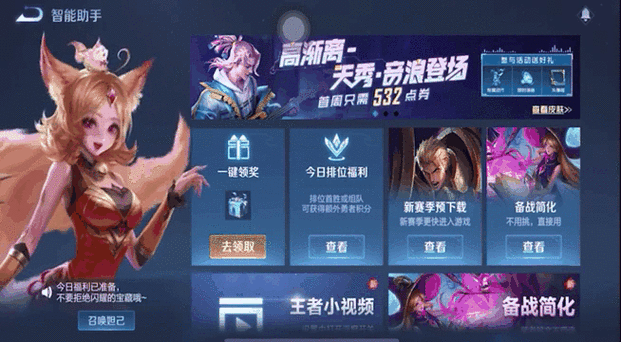 王者荣耀怎么设置荣誉称号