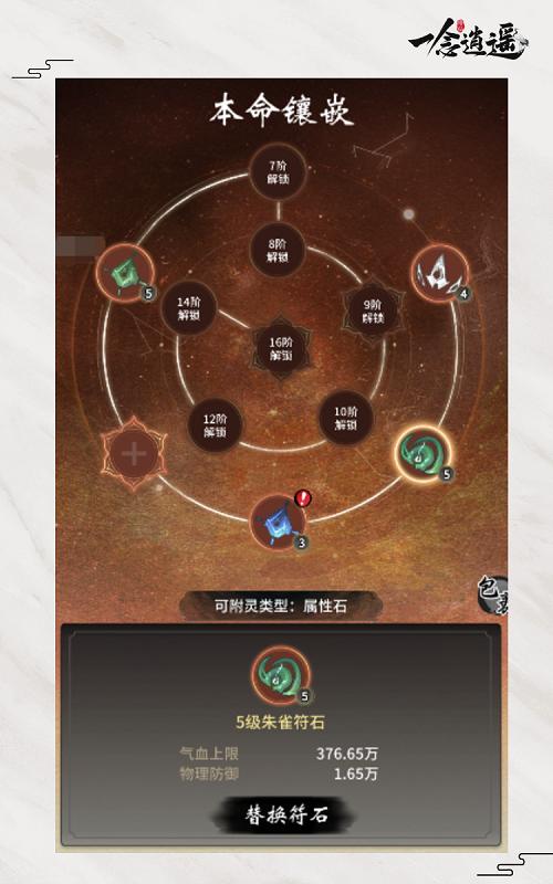 法象天地符石颜色大全