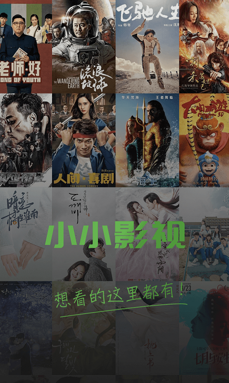 兴兴影视官方版下载