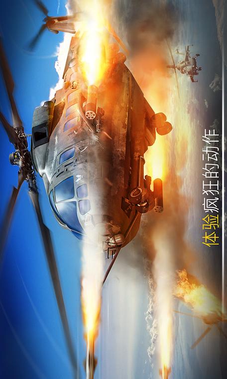 模拟空战
